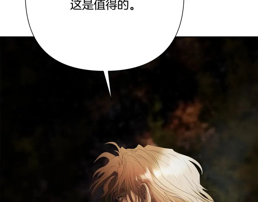 第70话 传奇即将落幕 第160页