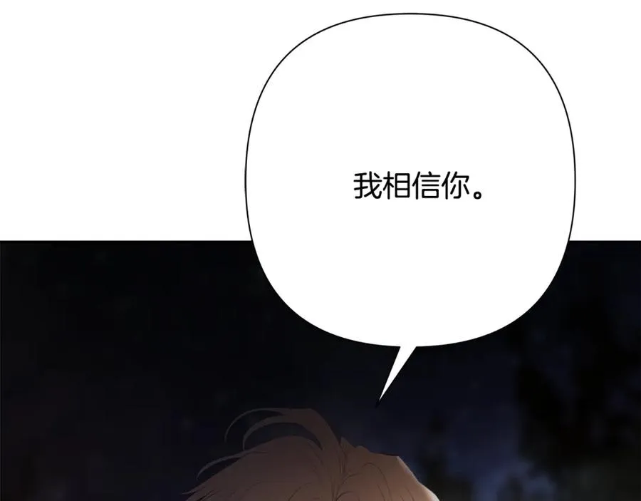 第70话 传奇即将落幕 第176页