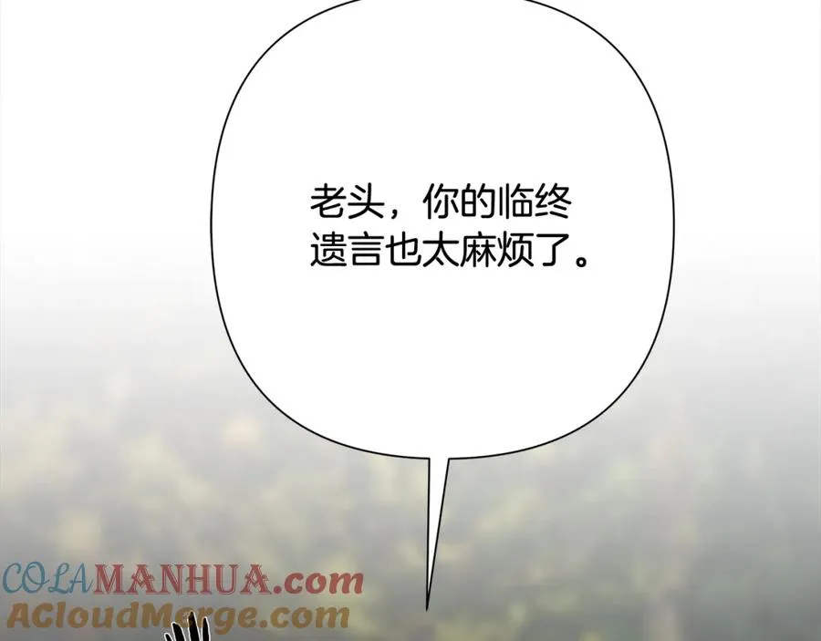 第72话 这不是我的路 第9页