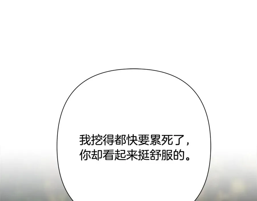 第72话 这不是我的路 第16页