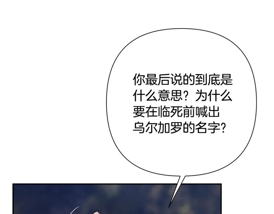 第72话 这不是我的路 第23页