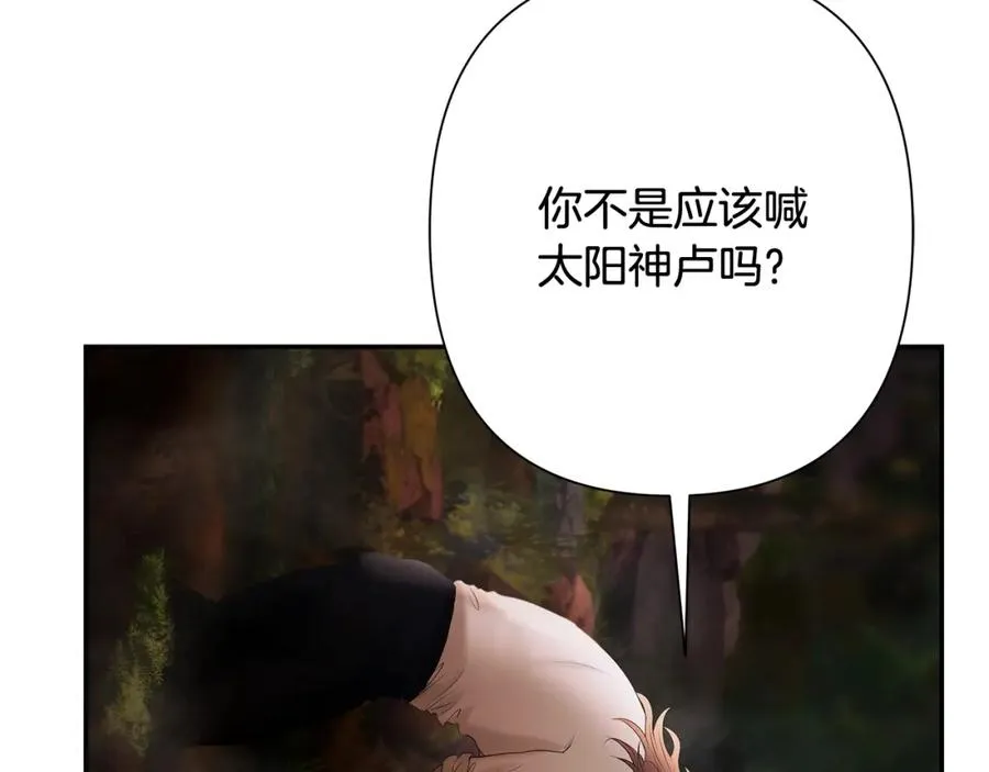 第72话 这不是我的路 第28页