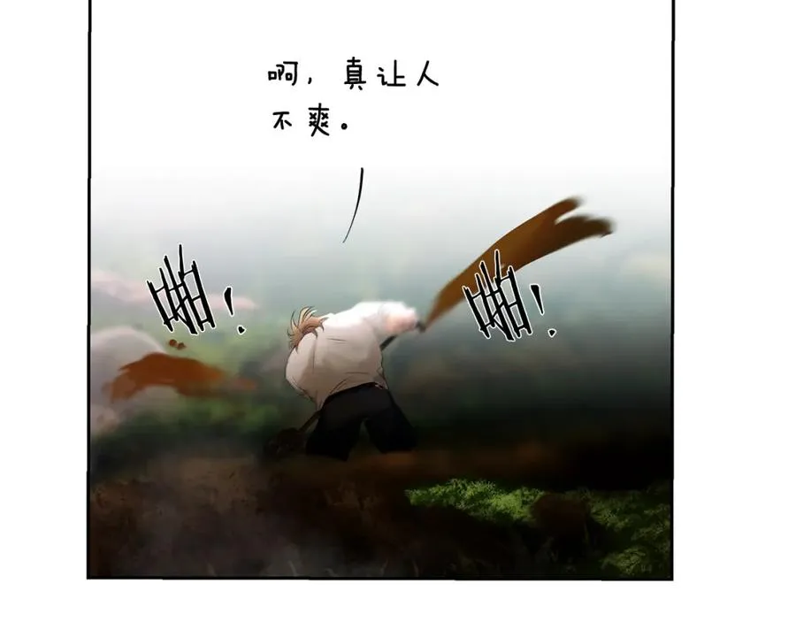 第72话 这不是我的路 第42页