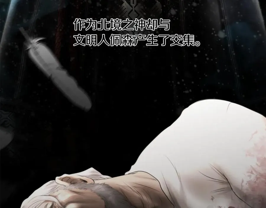 第72话 这不是我的路 第54页