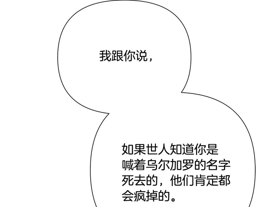 第72话 这不是我的路 第58页
