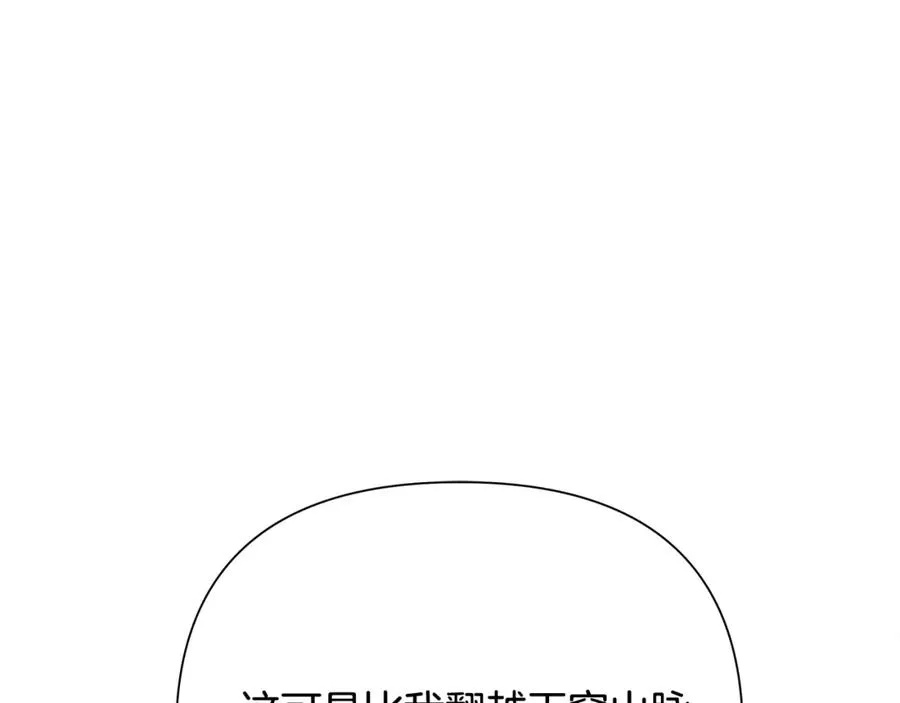 第72话 这不是我的路 第62页