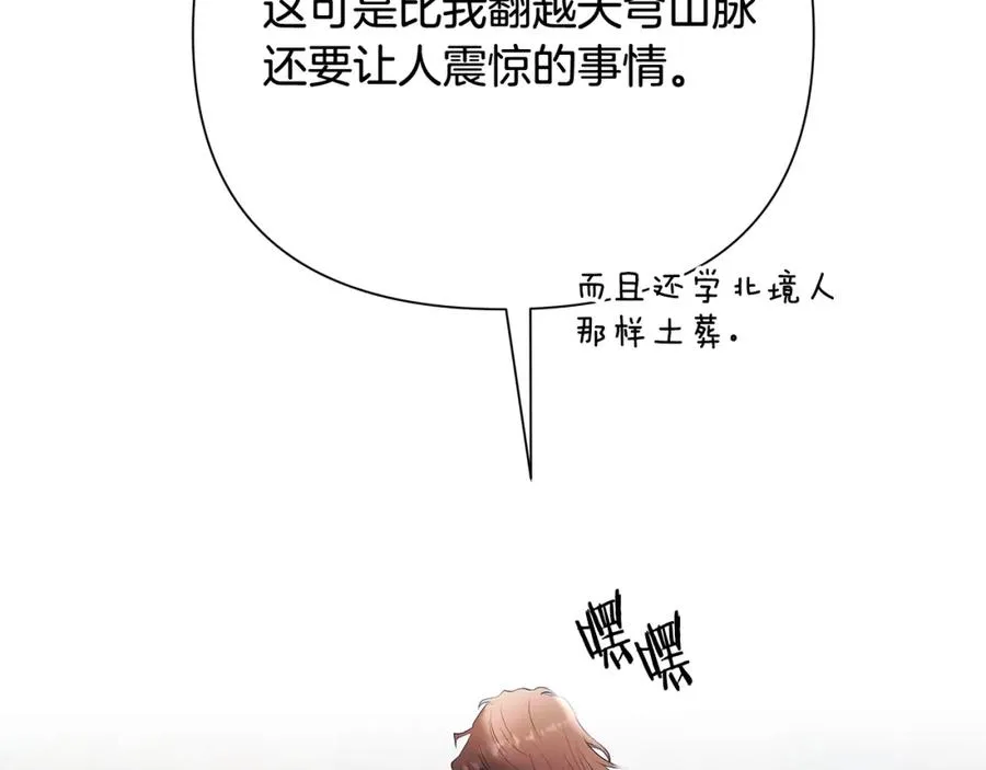 第72话 这不是我的路 第63页