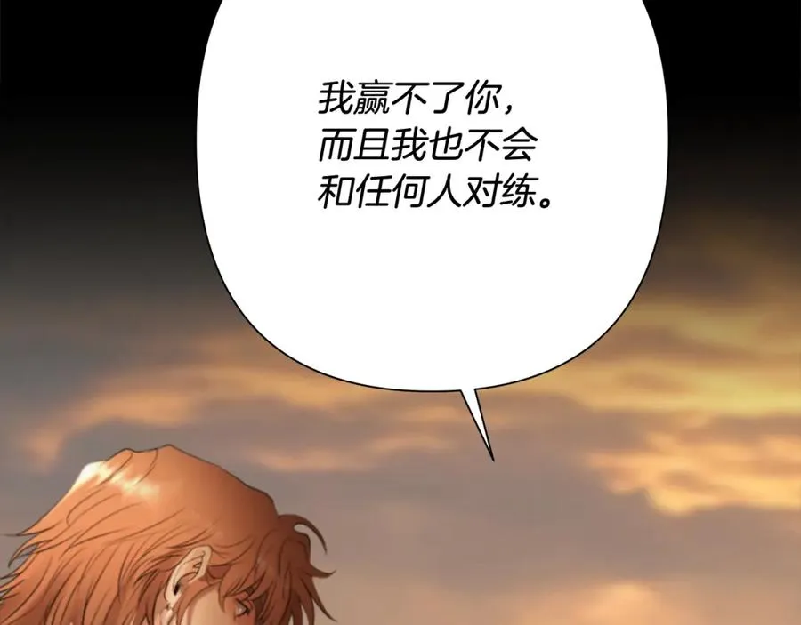 第72话 这不是我的路 第72页