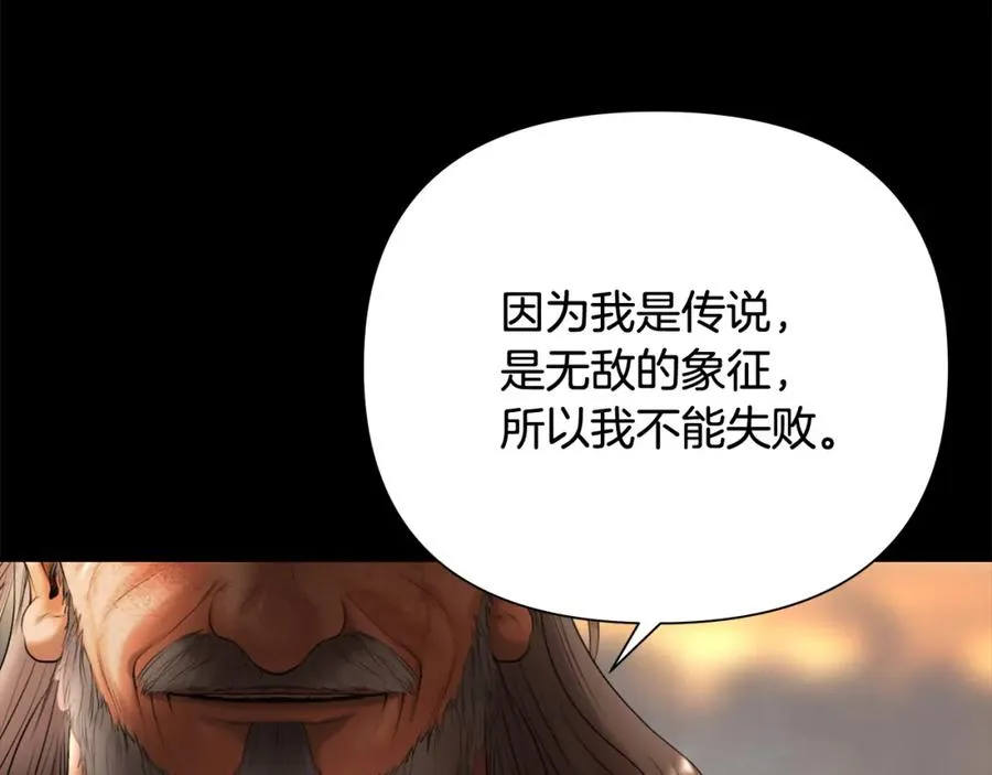 第72话 这不是我的路 第76页