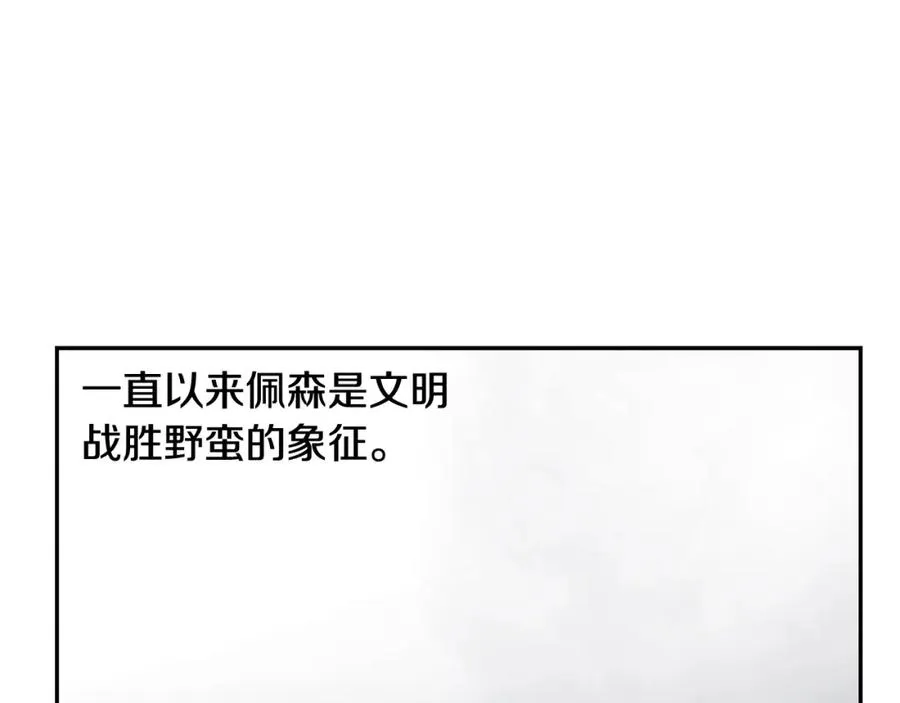 第72话 这不是我的路 第80页