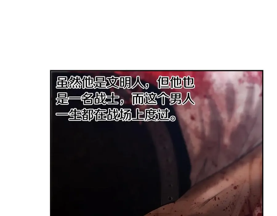 第72话 这不是我的路 第83页