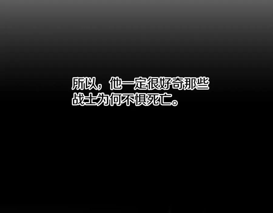第72话 这不是我的路 第86页