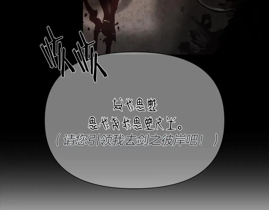 第72话 这不是我的路 第96页