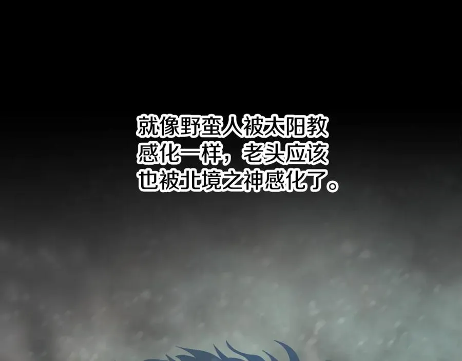 第72话 这不是我的路 第100页