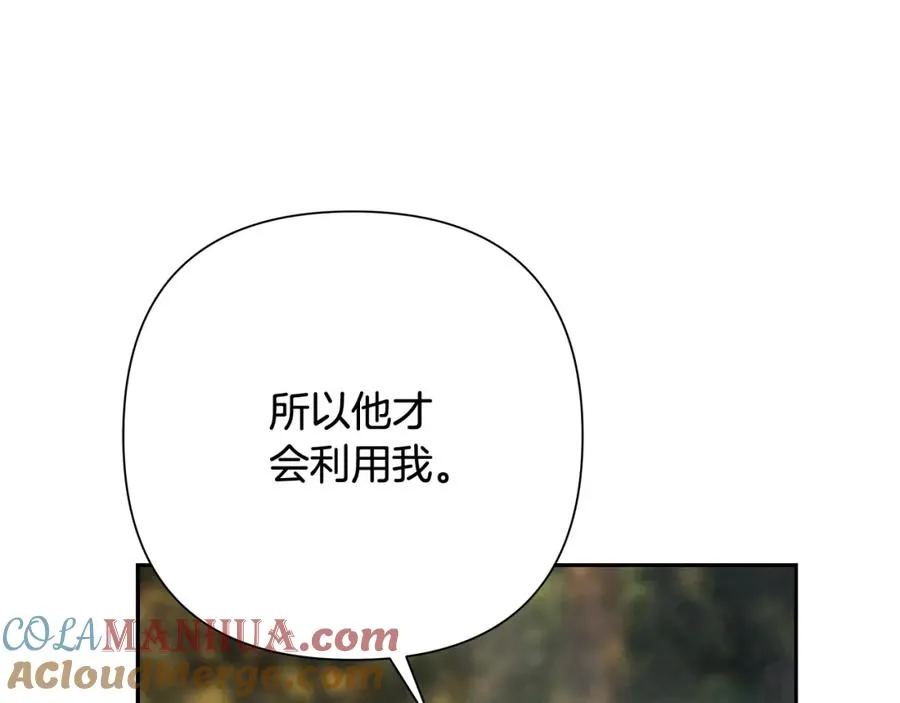 第72话 这不是我的路 第105页