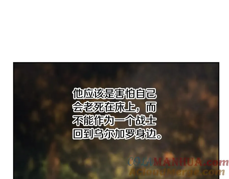 第72话 这不是我的路 第109页