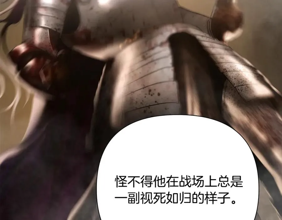第72话 这不是我的路 第114页