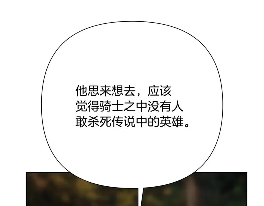 第72话 这不是我的路 第118页