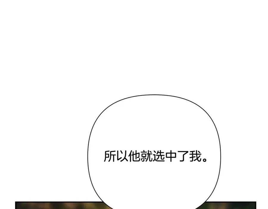 第72话 这不是我的路 第122页