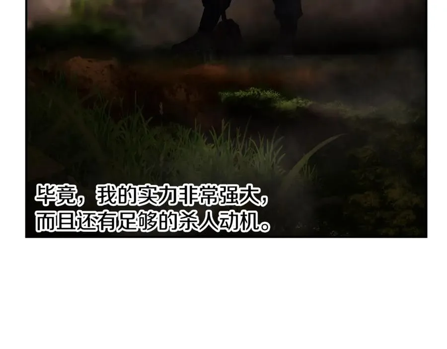 第72话 这不是我的路 第124页