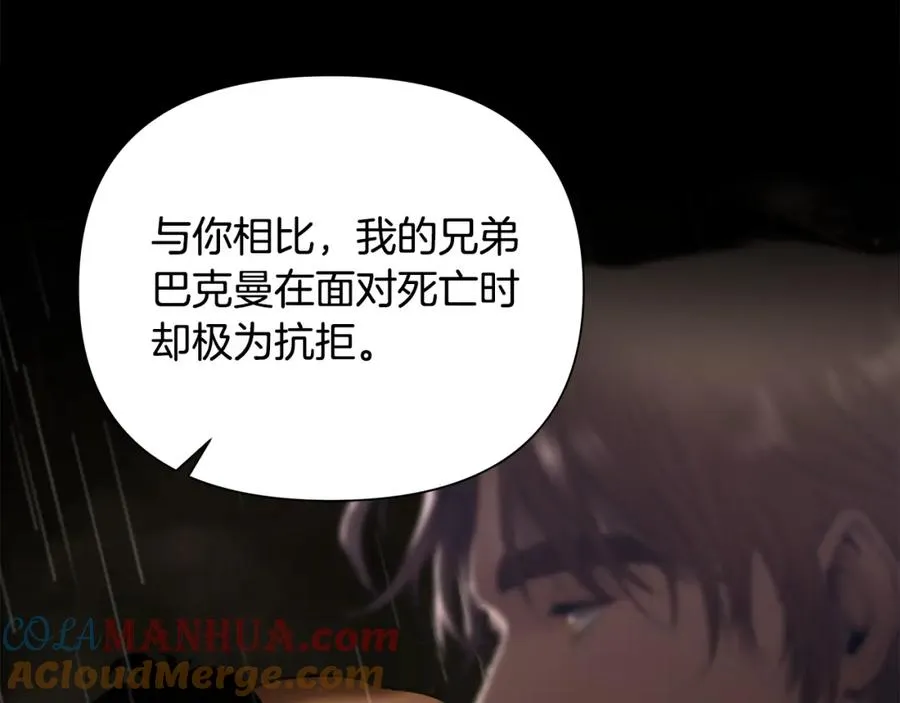 第72话 这不是我的路 第149页