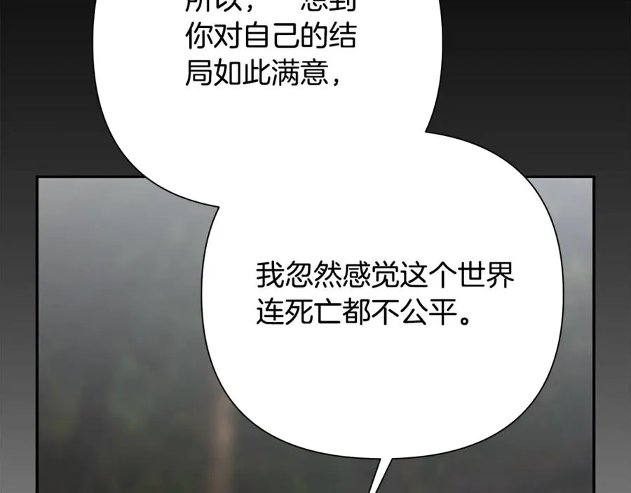 第72话 这不是我的路 第154页