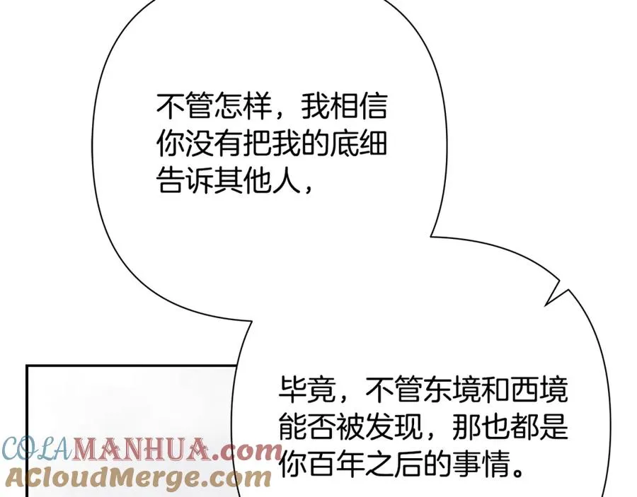 第72话 这不是我的路 第161页
