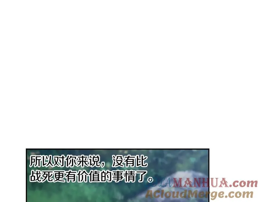 第72话 这不是我的路 第165页