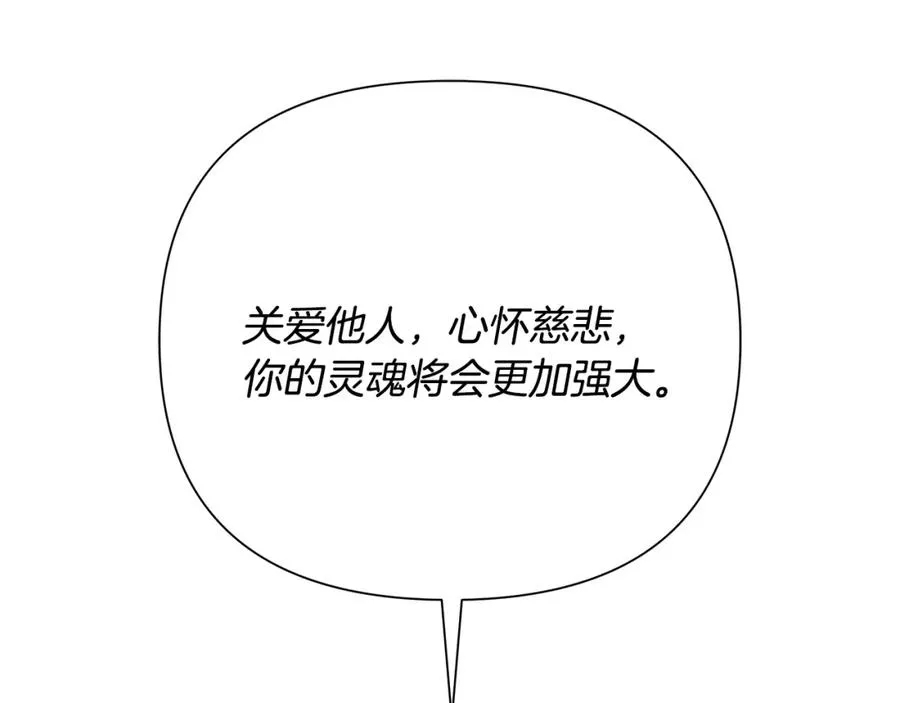 第72话 这不是我的路 第176页