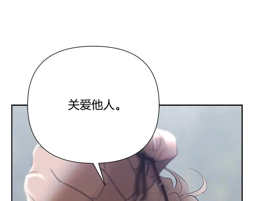 第72话 这不是我的路 第180页