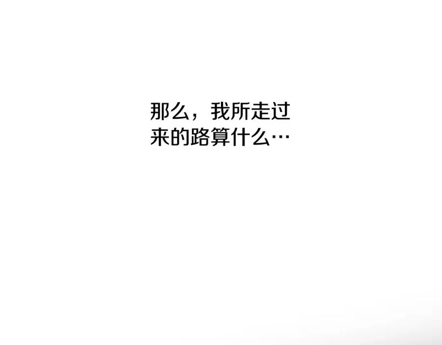 第72话 这不是我的路 第192页