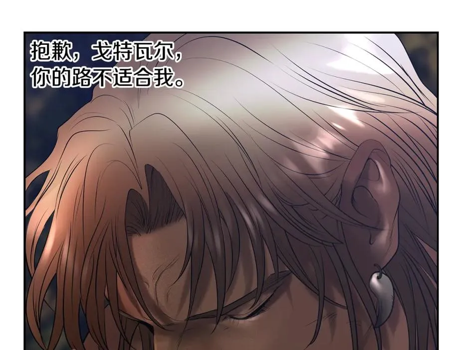 第72话 这不是我的路 第198页