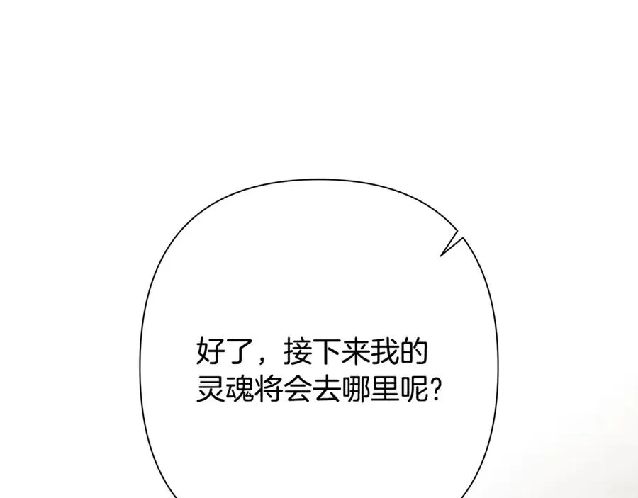 第72话 这不是我的路 第206页