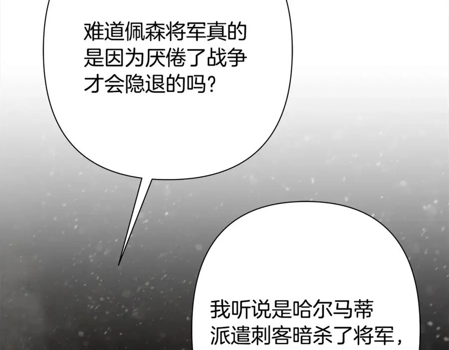 第73话 潜入城堡 第2页