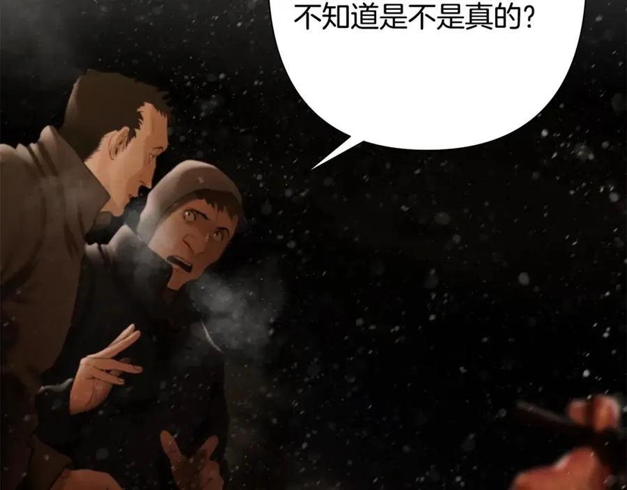 第73话 潜入城堡 第3页