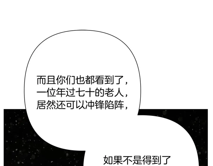 第73话 潜入城堡 第14页