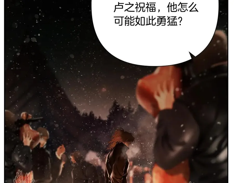 第73话 潜入城堡 第15页