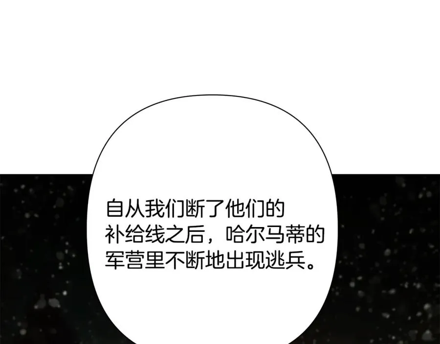 第73话 潜入城堡 第22页