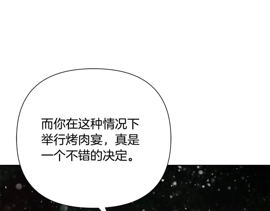 第73话 潜入城堡 第26页