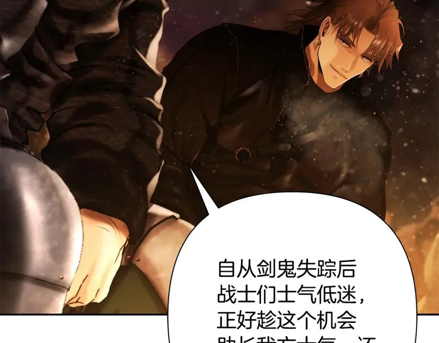 第73话 潜入城堡 第28页