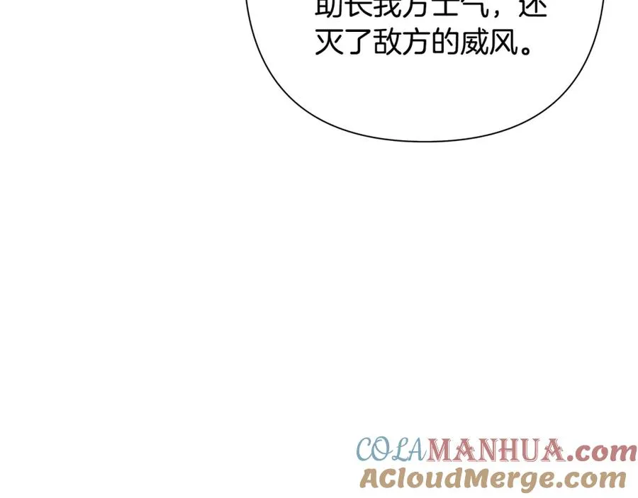 第73话 潜入城堡 第29页