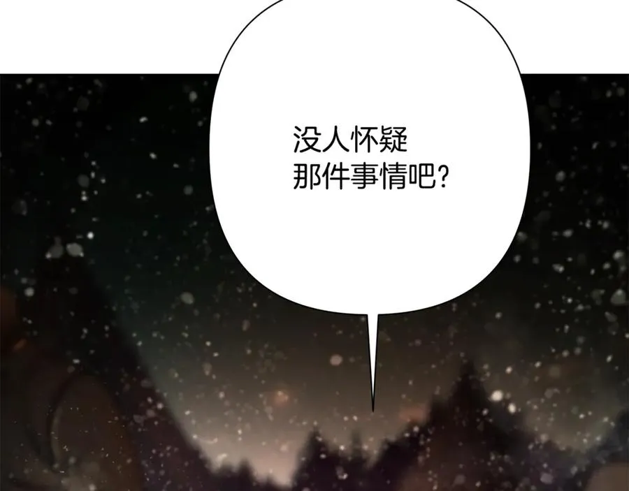 第73话 潜入城堡 第34页