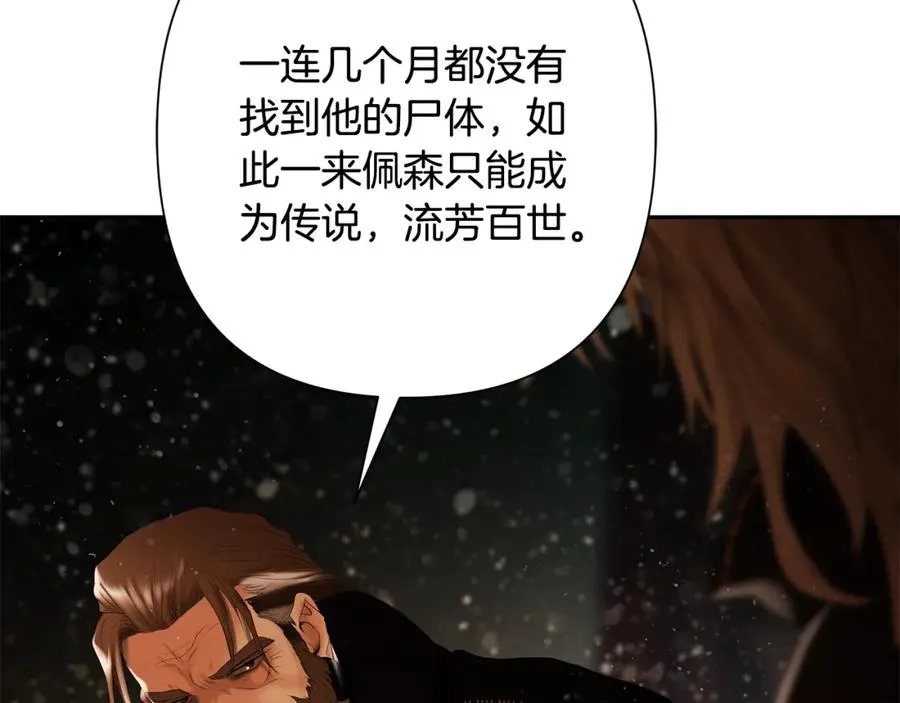 第73话 潜入城堡 第38页