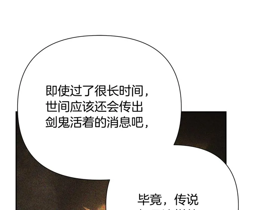 第73话 潜入城堡 第42页