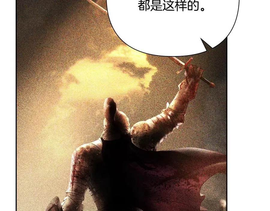 第73话 潜入城堡 第43页