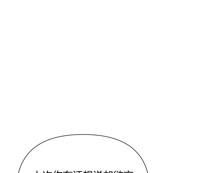 第73话 潜入城堡 第52页
