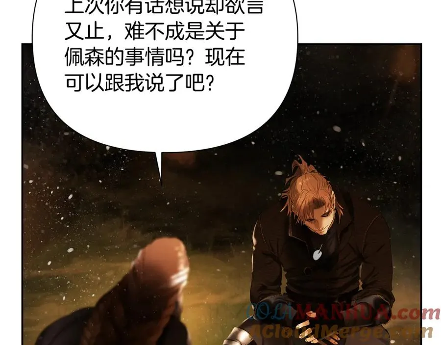 第73话 潜入城堡 第53页