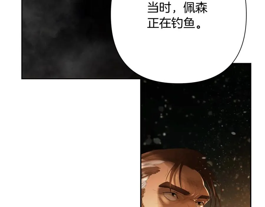 第73话 潜入城堡 第58页