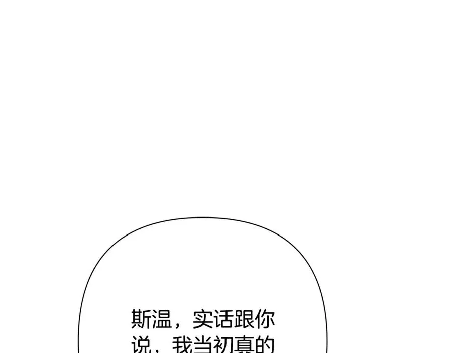 第73话 潜入城堡 第75页