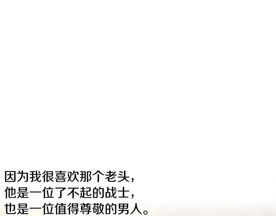 第73话 潜入城堡 第79页